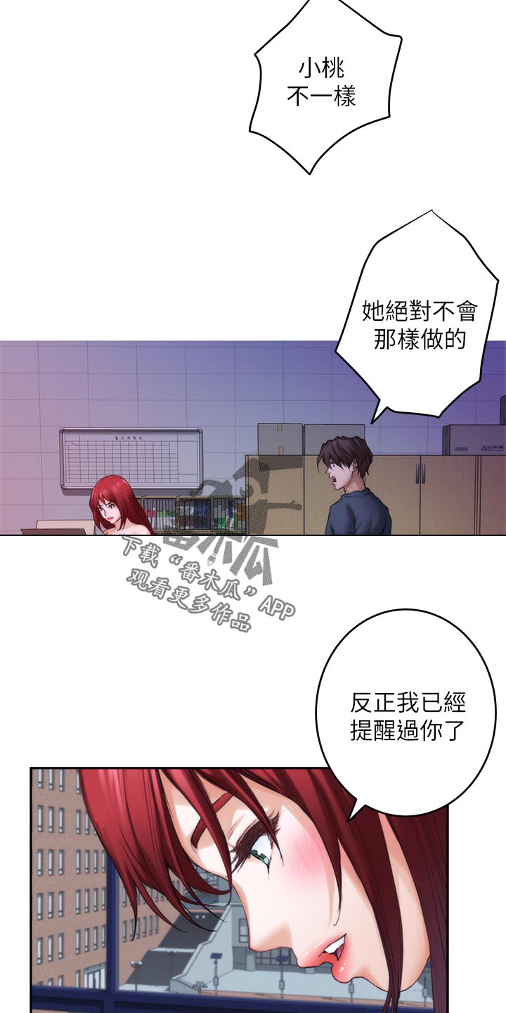 第152章：牵手11
