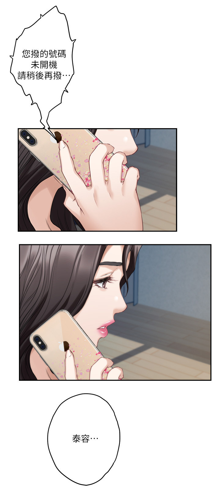 第74章：远行2