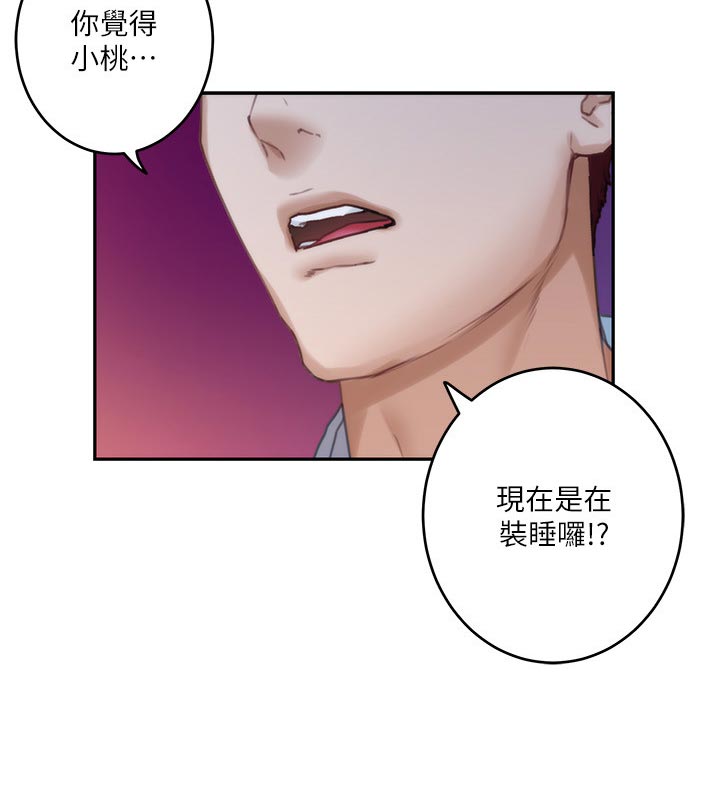 第163章：信任13