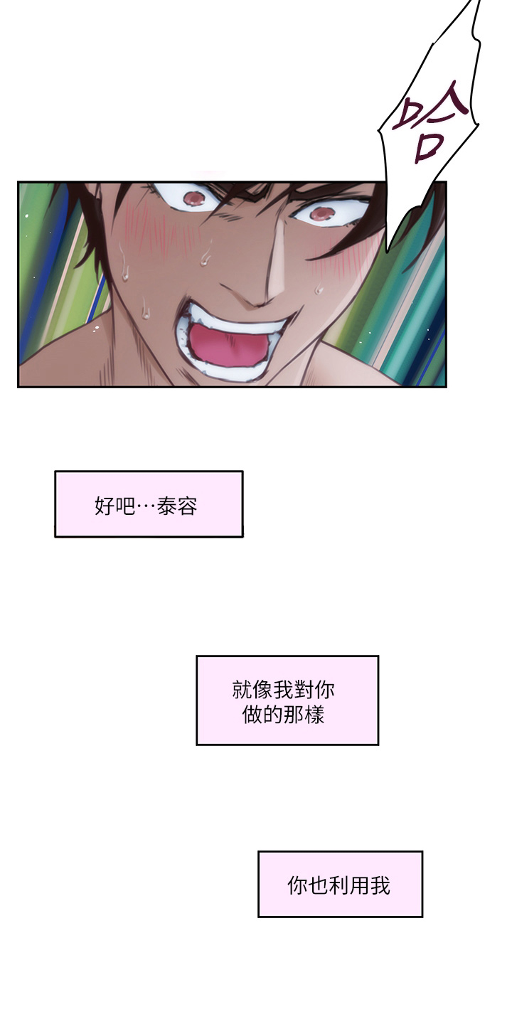 第166章：提议15