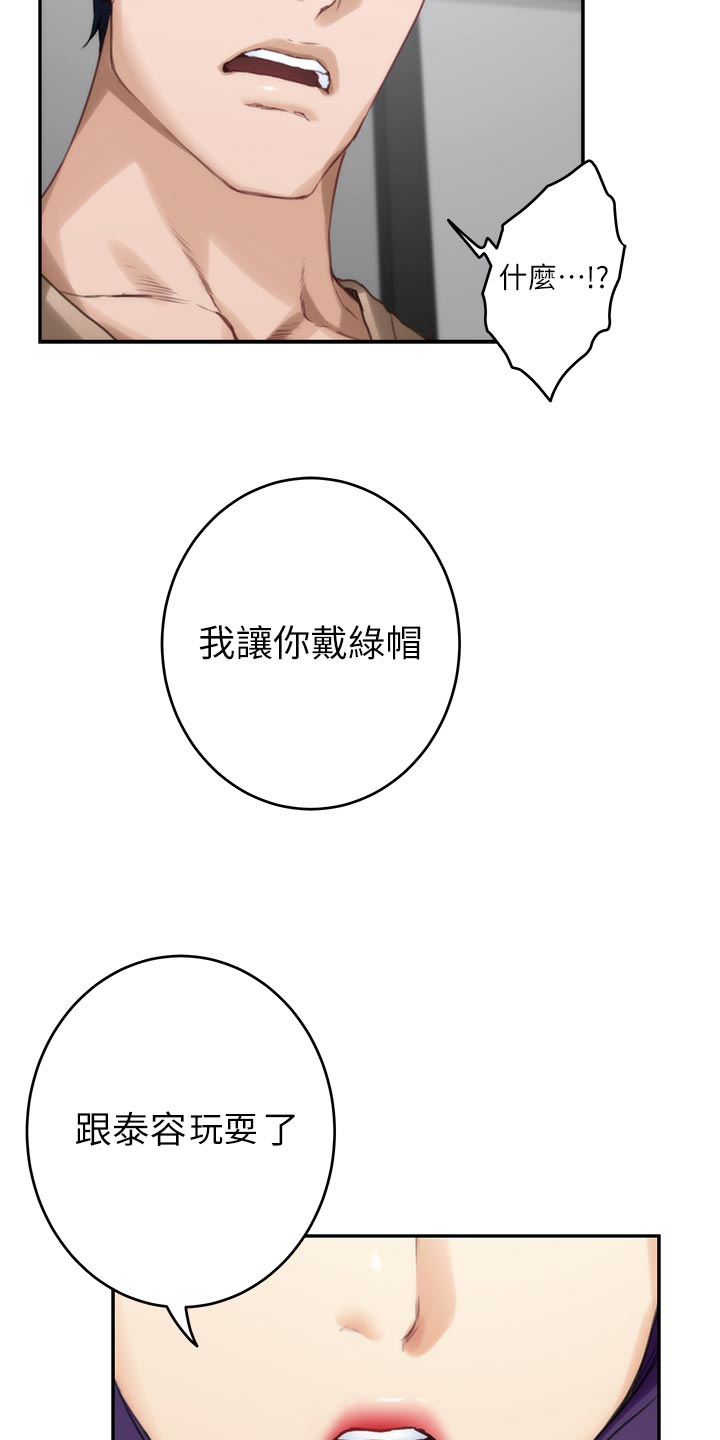 第147章：说出一切12