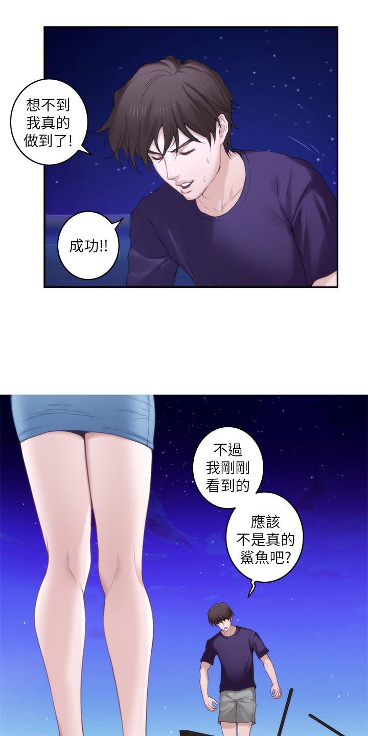 第87章：另眼相看25