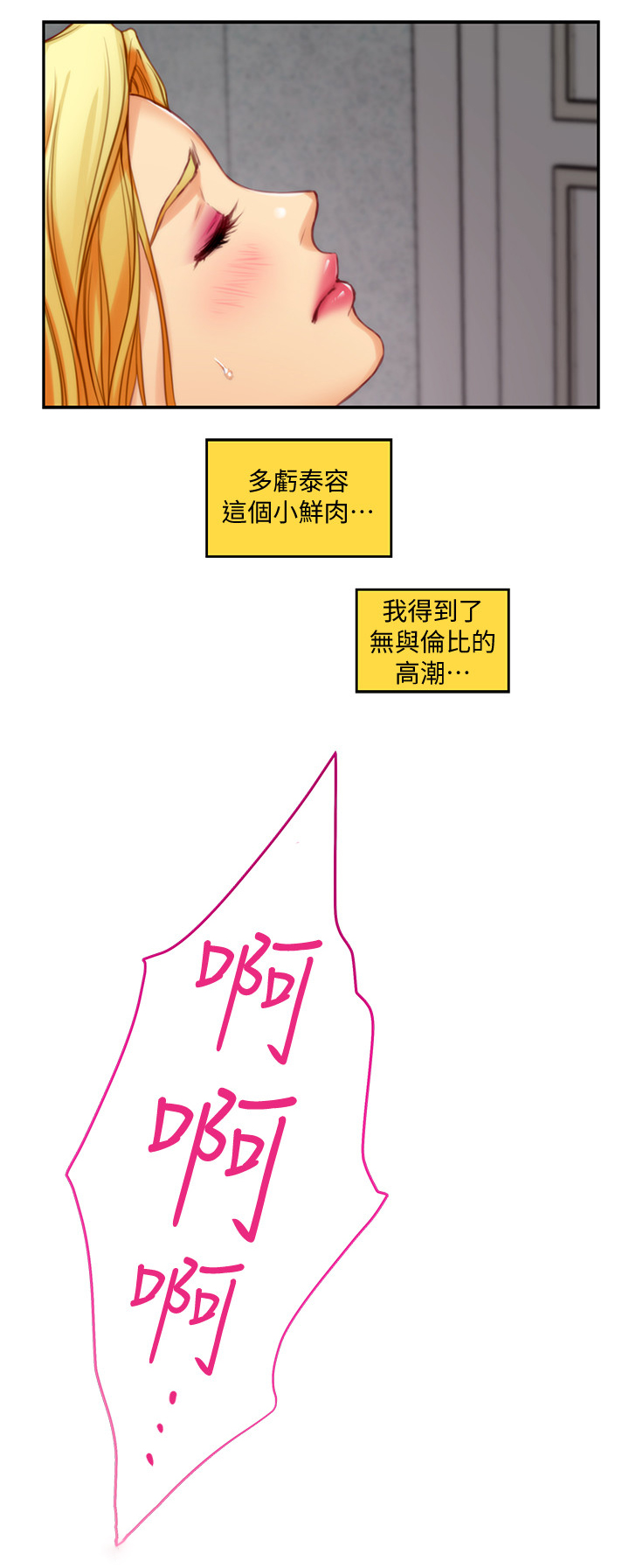 第66章：无与伦比12