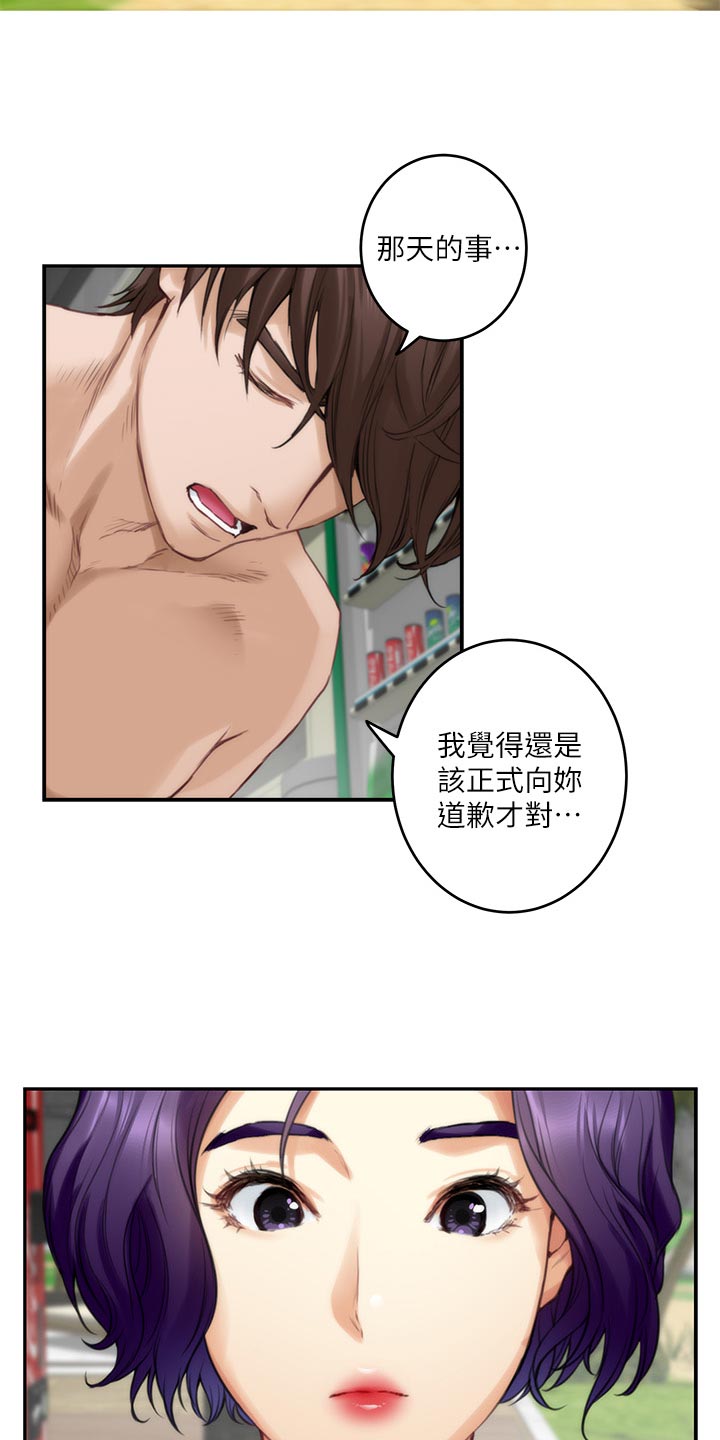 第122章：触手可及的爱意33