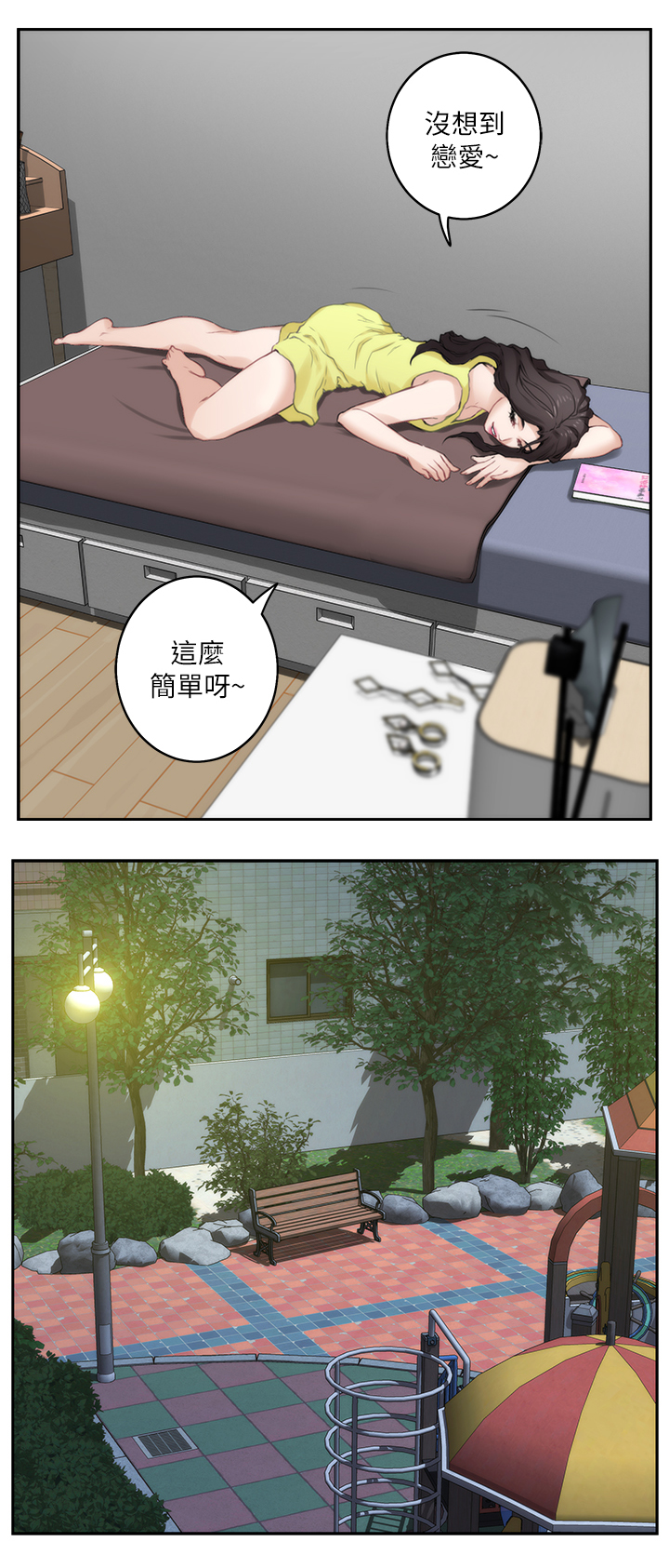 第39章：夺走你的身体7