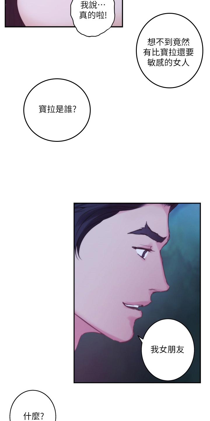 第91章：预约上课6