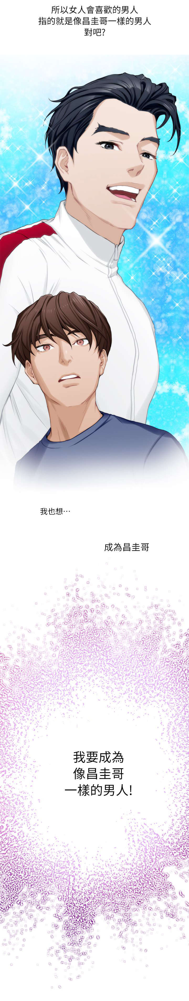 第26章：下课了2