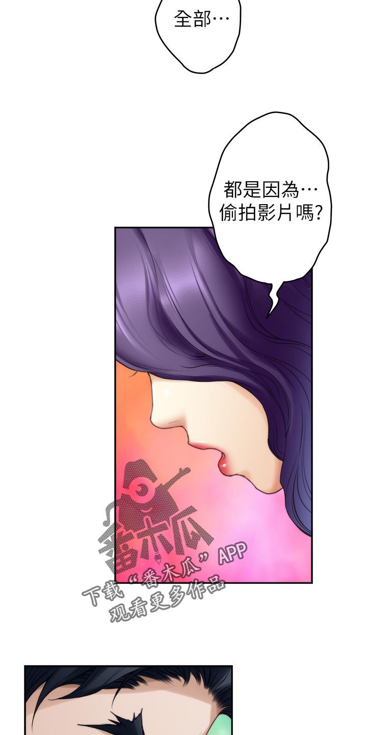 第146章：道歉20