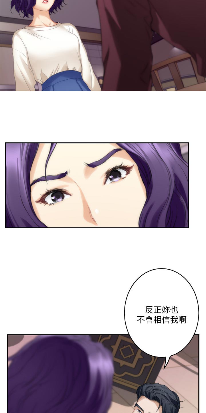 第93章：我相信你6