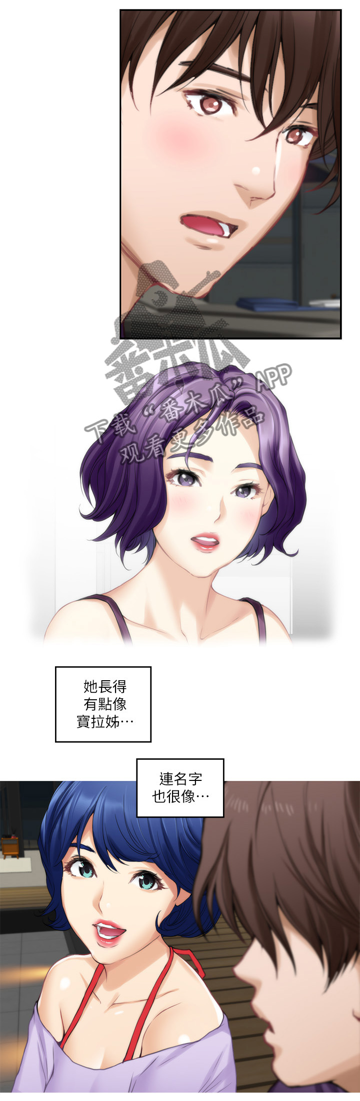 第80章：陪我8
