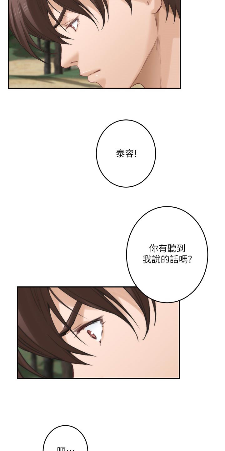 第148章：转移话题8