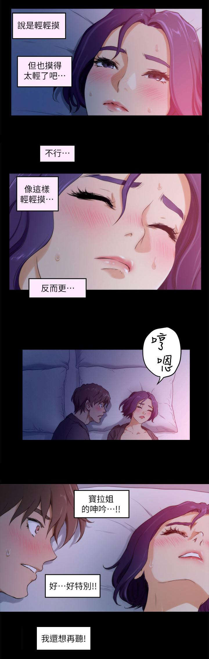 第10章：对不起1