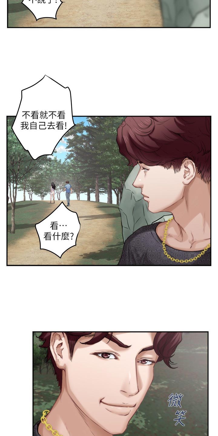 第148章：转移话题10