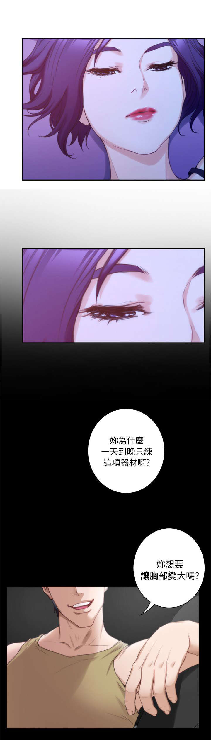第24章：过去4