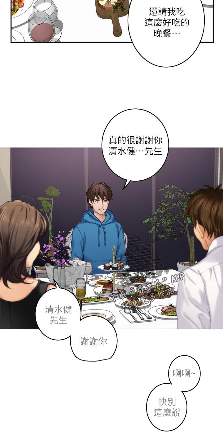 第101章：回到过去23