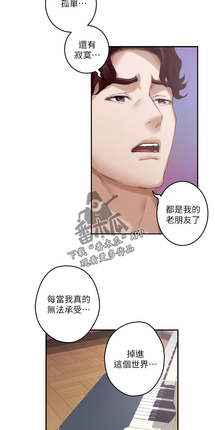 第154章：弹奏19