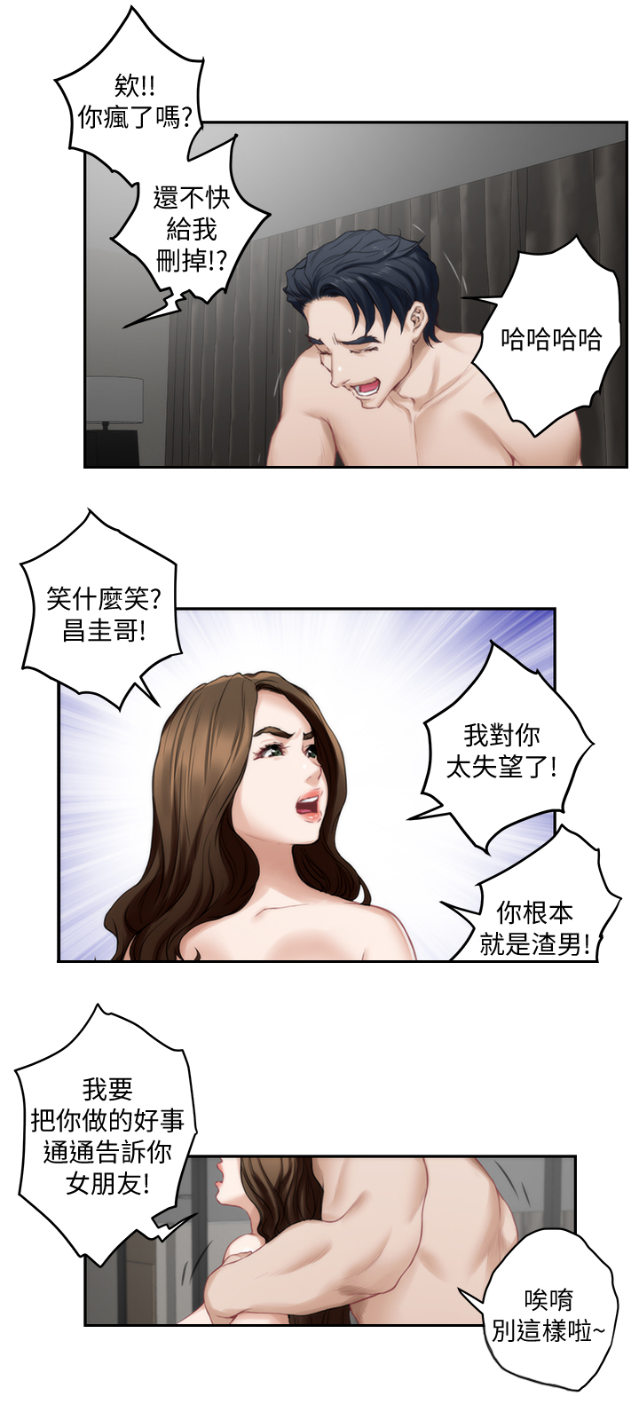第70章：渣男7