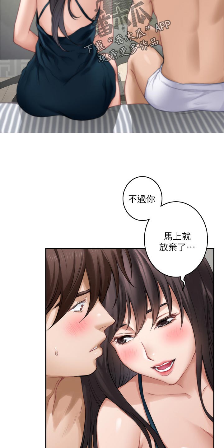 第109章：真情流露？11