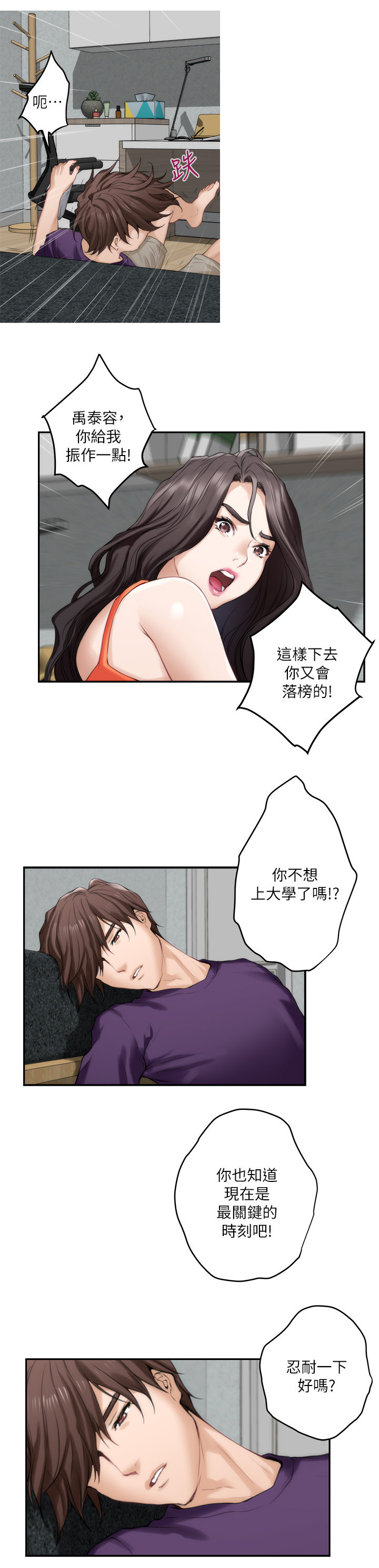 第73章：奢侈7