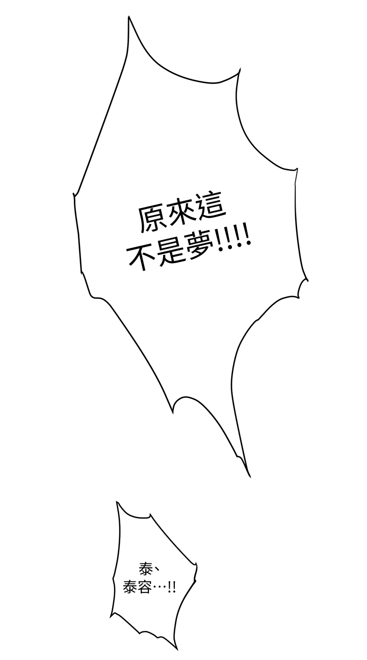 第58章：这不是梦!14