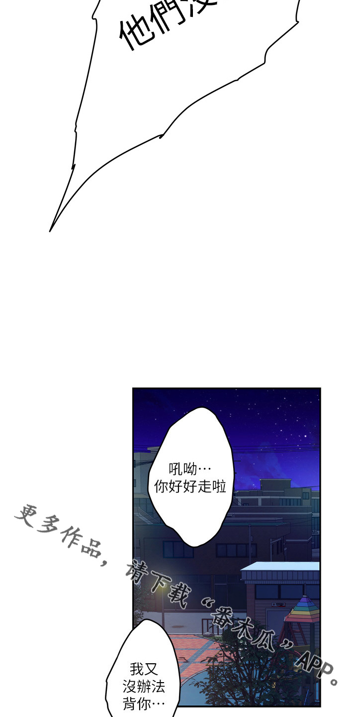 第165章：对不起13