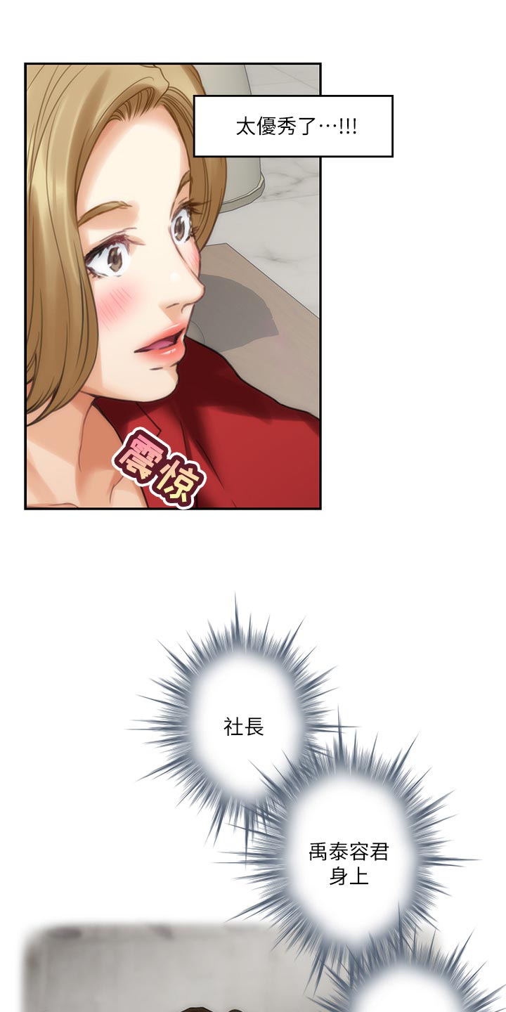 第104章：第一道测试11