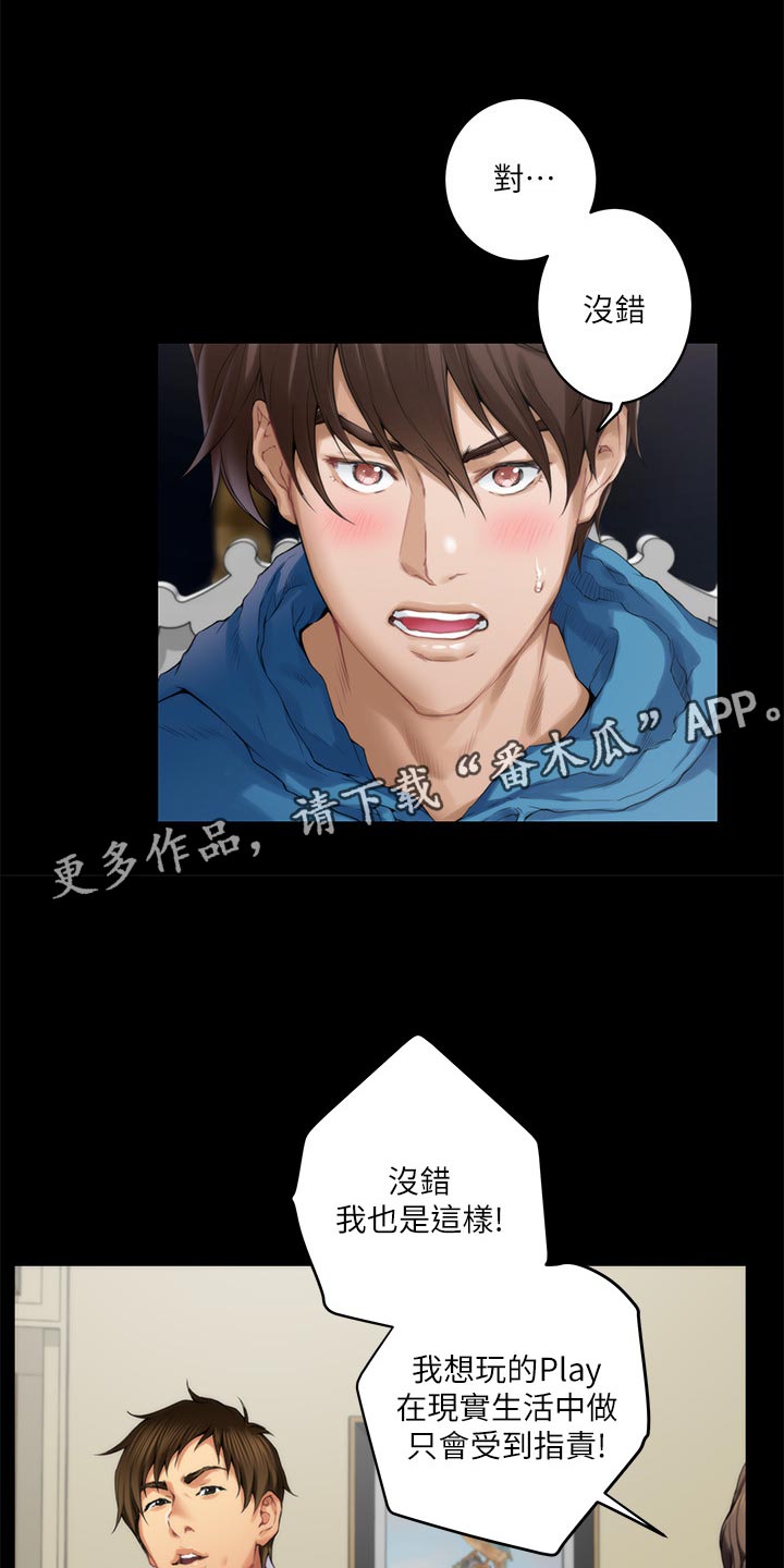 第103章：觉悟11