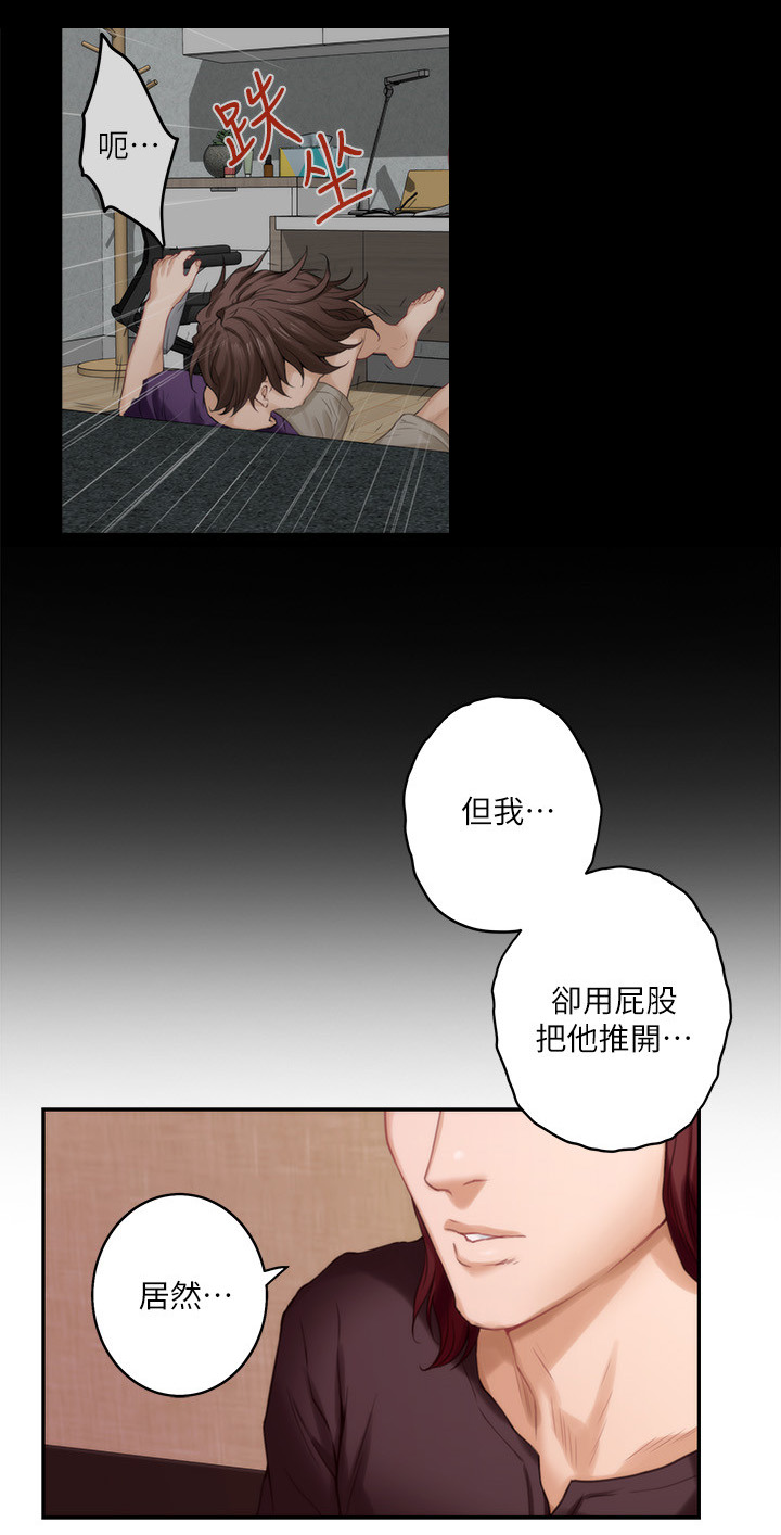 第82章：心思9