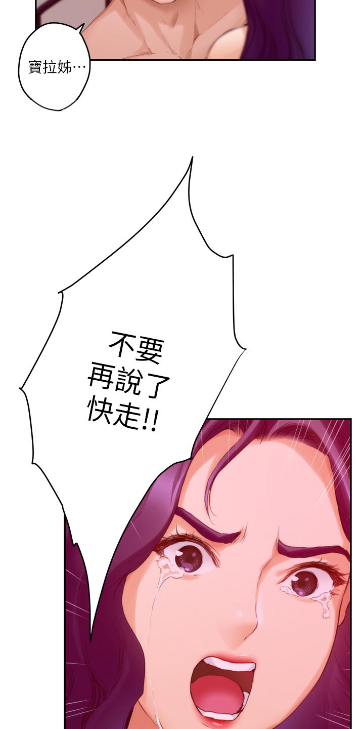 第138章：哭泣2