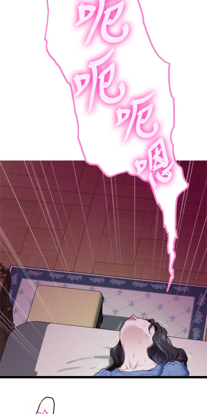 第161章：惊醒9