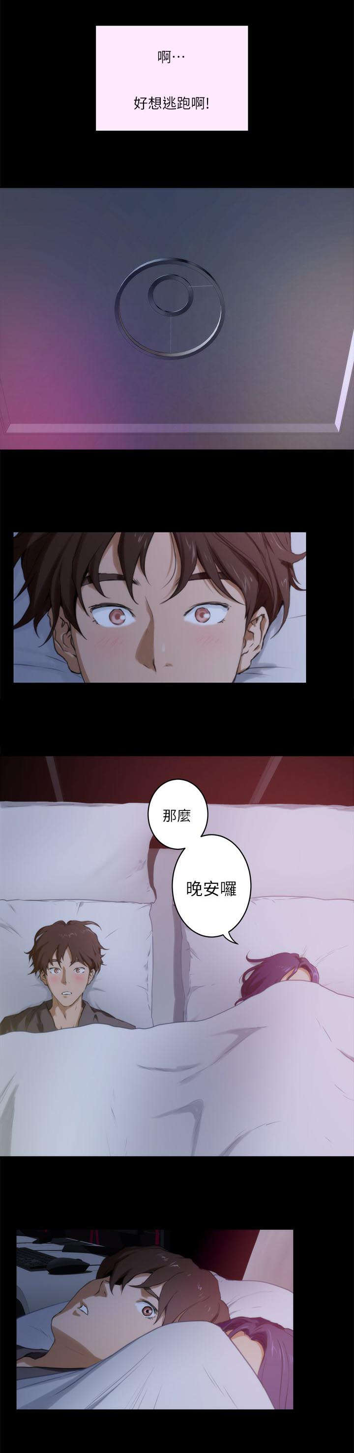 第9章：同意3