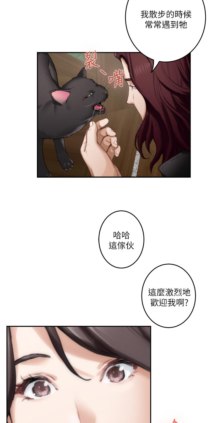 第114章：欲哭无泪4