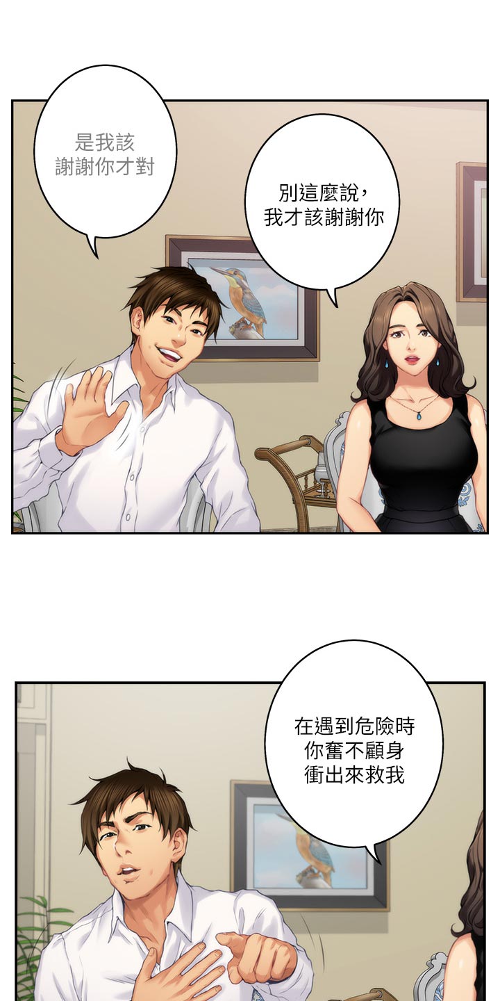 第101章：回到过去24