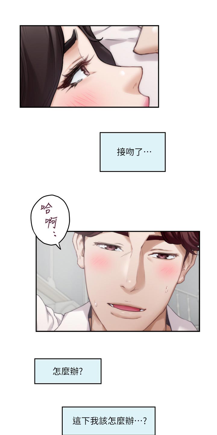 第157章：默许8