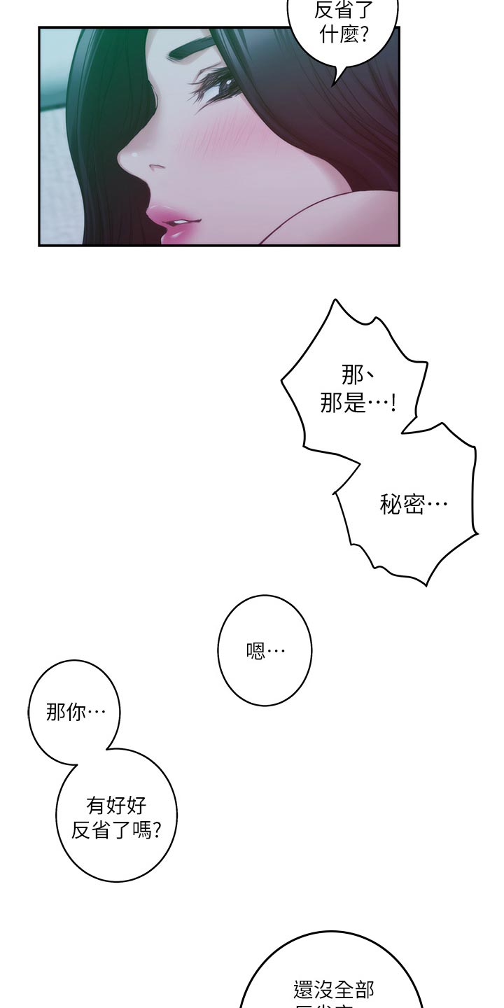 第88章：嫉妒心10