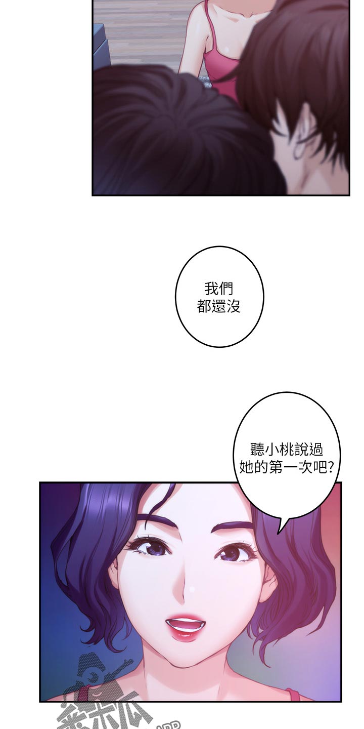 第123章：抱歉的想法6