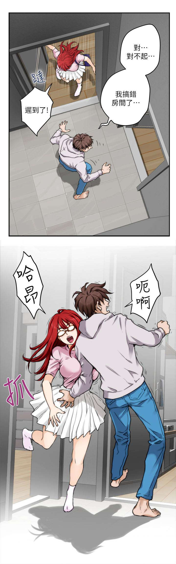 第4章：房客们5