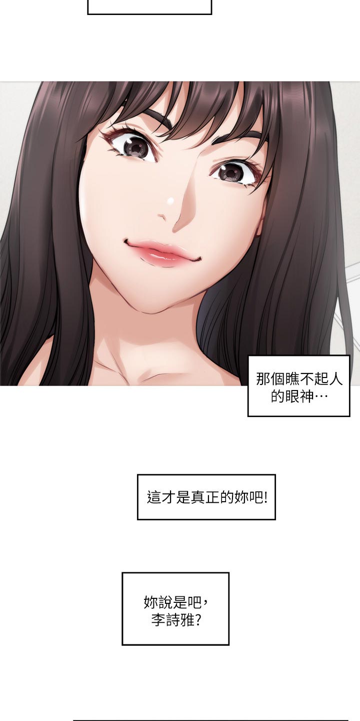 第110章：瞧不起人的眼神6