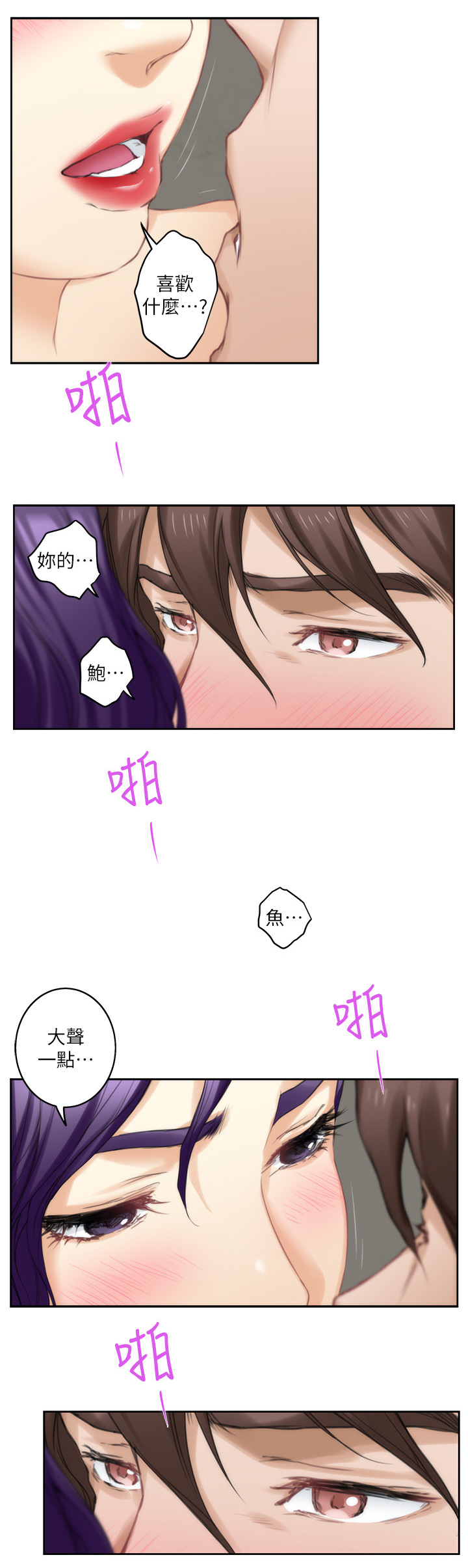 第43章：失去理智0
