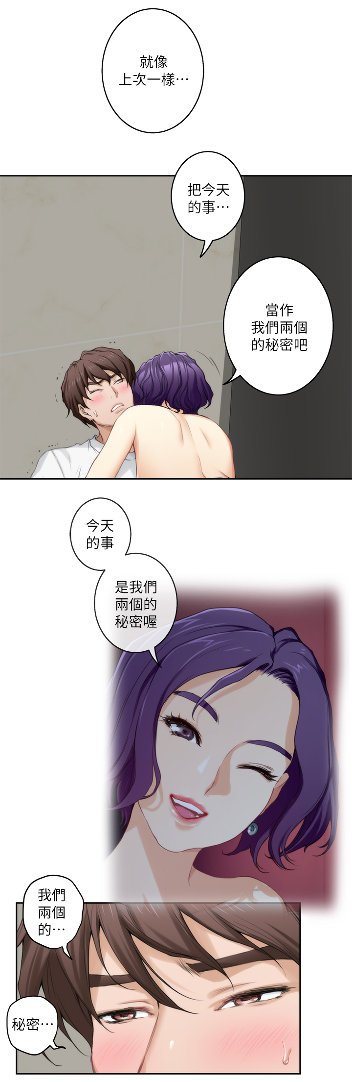 第40章：两个人的秘密11