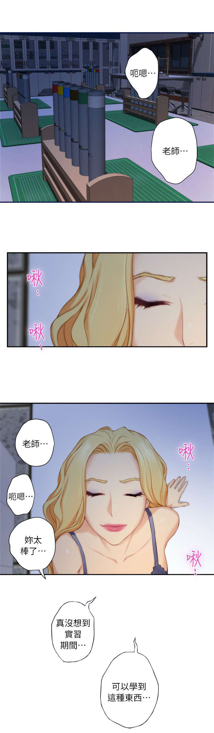第26章：下课了4