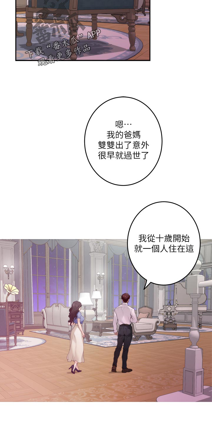 第154章：弹奏17