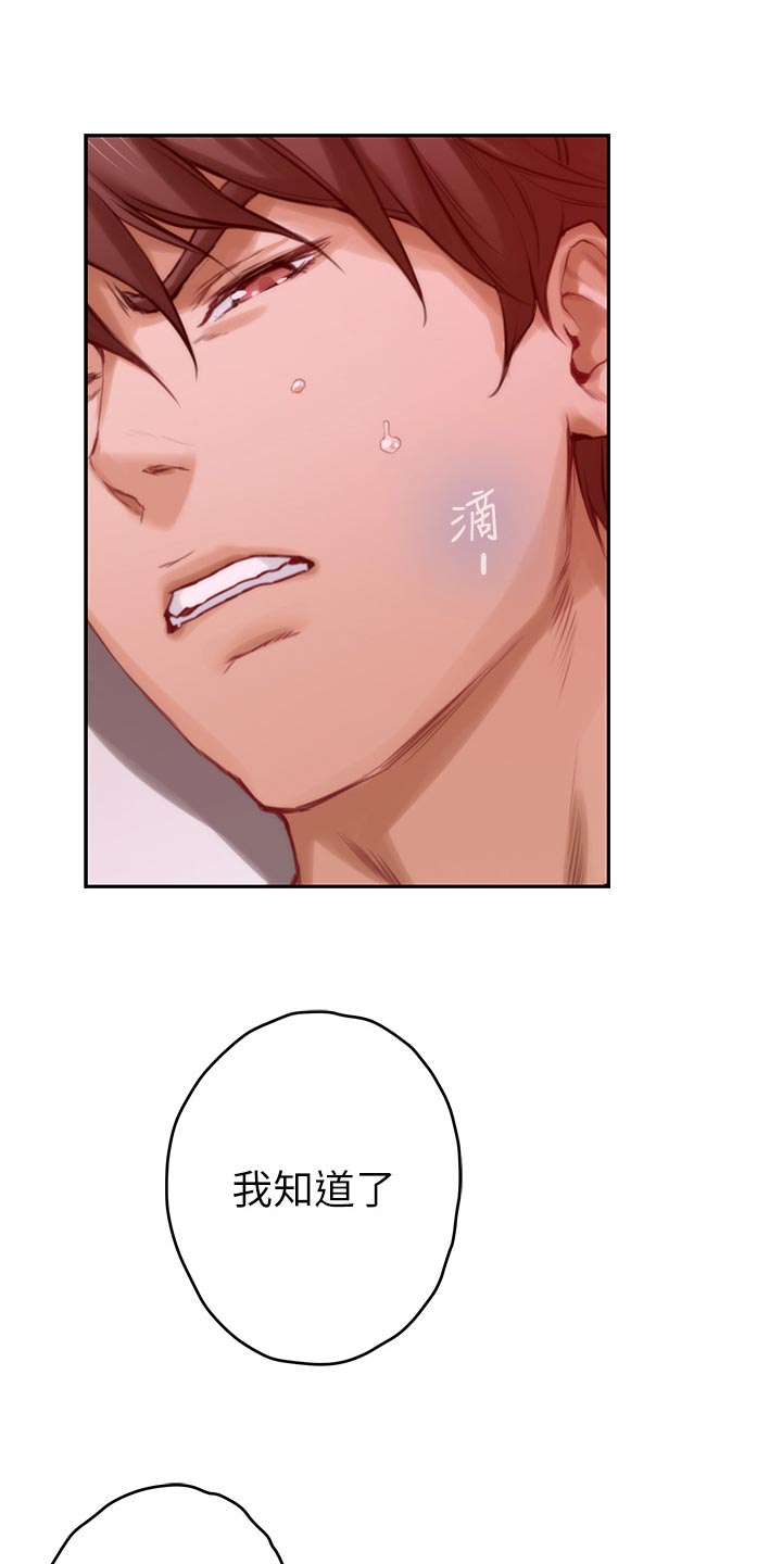 第138章：哭泣0