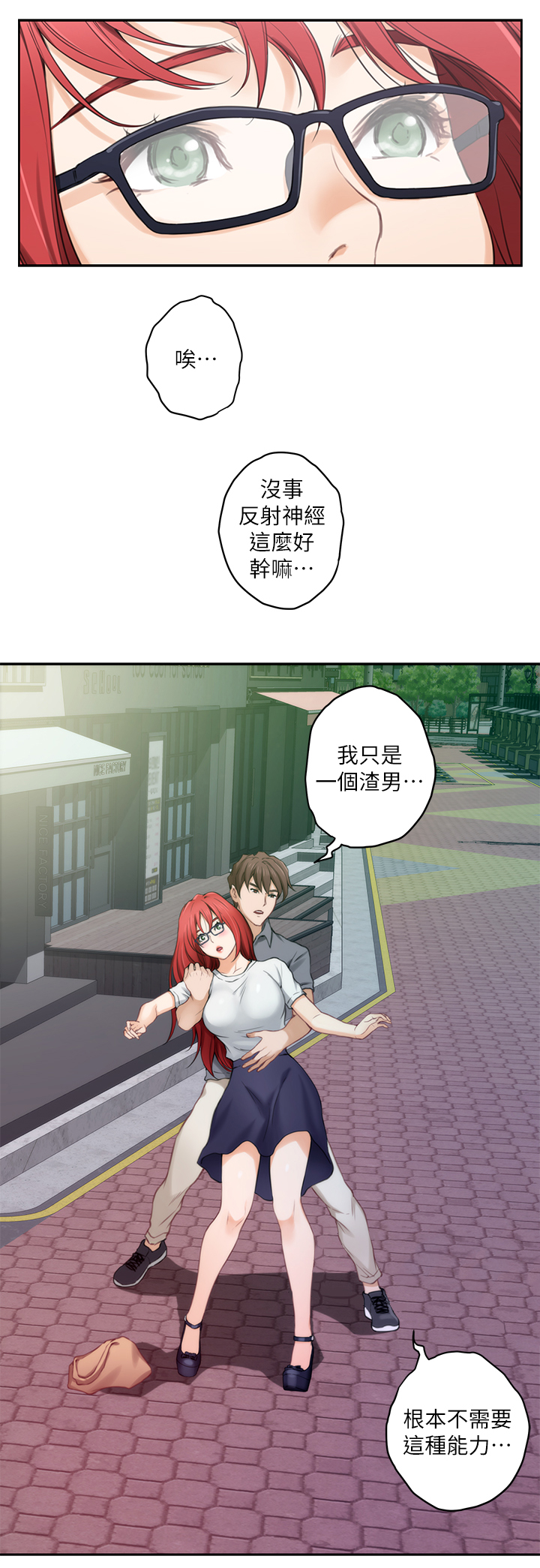 第53章：目击11