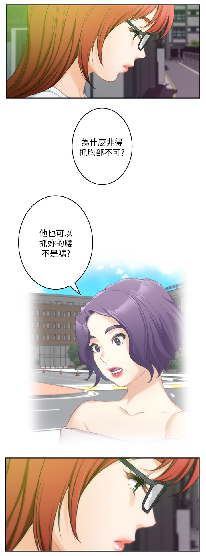 第53章：目击7