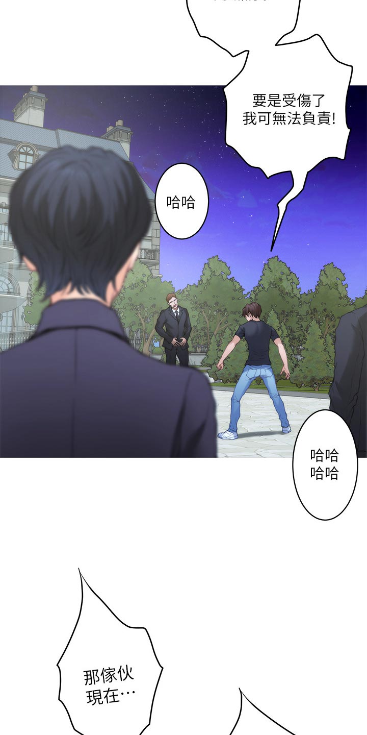 第156章：原因9