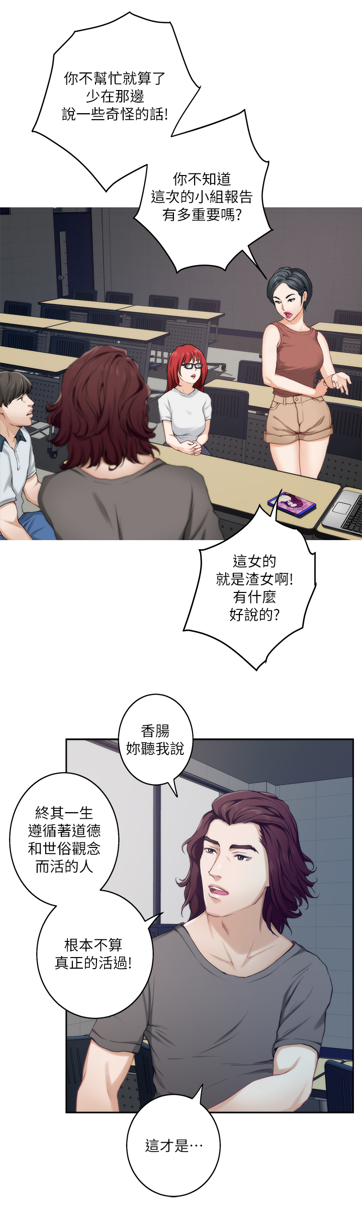 第52章：我的心意2