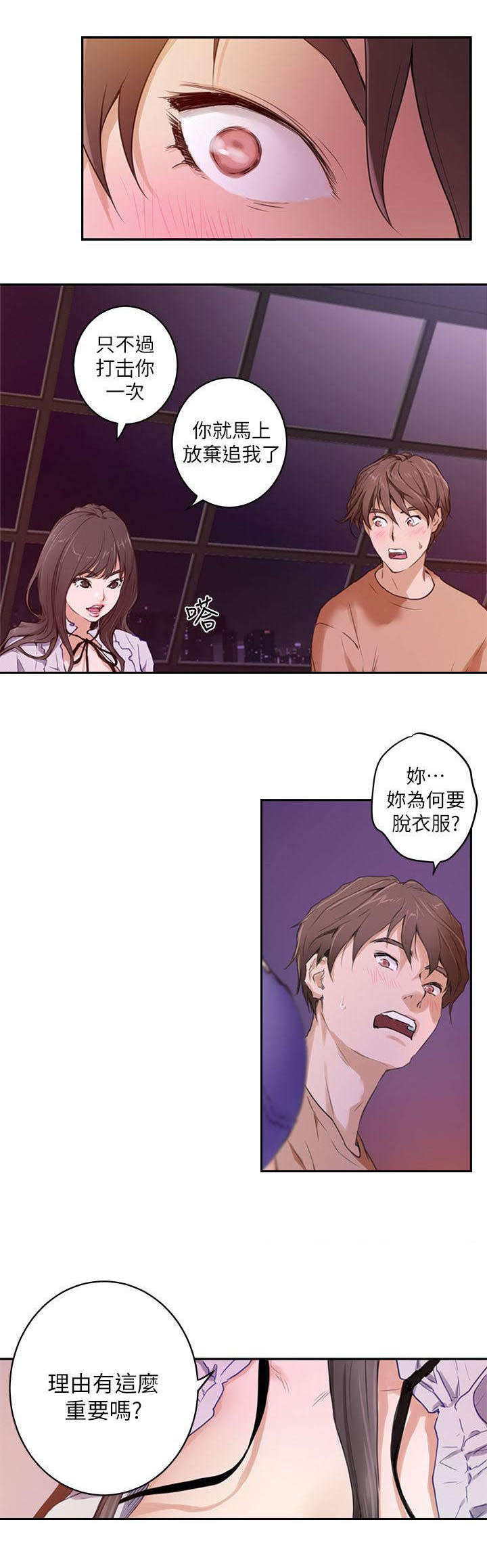 第1章：落榜5
