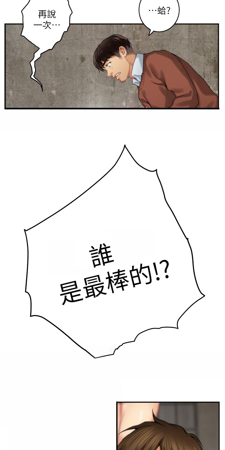 第101章：回到过去16