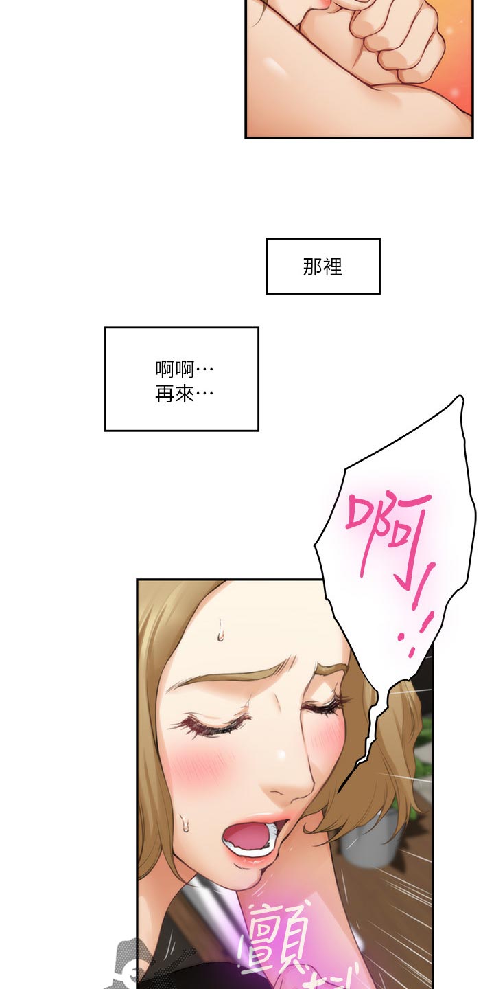 第105章：打定主意1